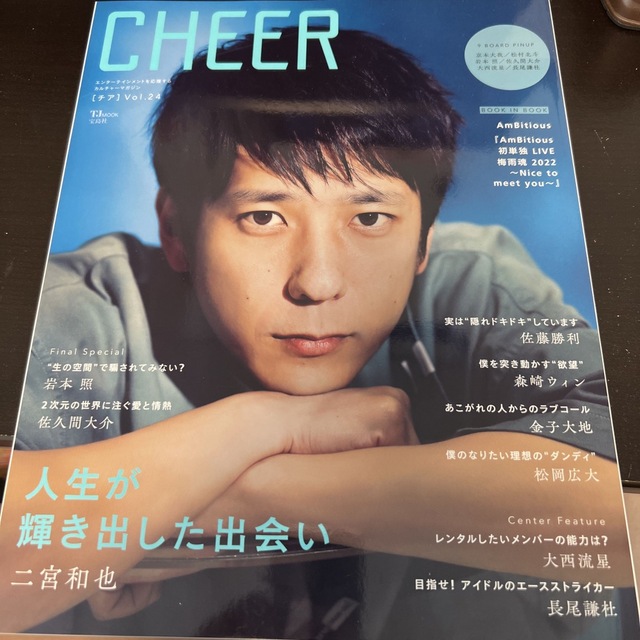 Johnny's(ジャニーズ)のＣＨＥＥＲ エンターテインメントを応援するカルチャーマガジン Ｖｏｌ．２４ エンタメ/ホビーの本(アート/エンタメ)の商品写真