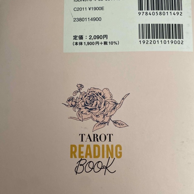 タロットＲＥＡＤＩＮＧ　ＢＯＯＫ はじめてでも、いちばん深く占える エンタメ/ホビーの本(趣味/スポーツ/実用)の商品写真