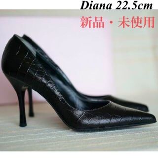 ダイアナ(DIANA)の『新品・貴重な型押し柄生産終了品』DIANA ダイアナ 型押しポインテッド クロ(ハイヒール/パンプス)