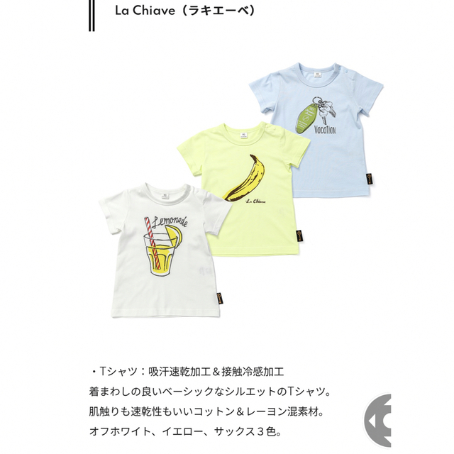 キムラタン(キムラタン)の新品　La Chiave（ラキエーベ）　半袖Tシャツ　サイズ120 キッズ/ベビー/マタニティのキッズ服男の子用(90cm~)(Tシャツ/カットソー)の商品写真