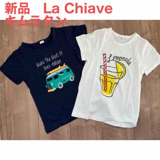 キムラタン(キムラタン)の新品　La Chiave（ラキエーベ）　半袖Tシャツ　サイズ120(Tシャツ/カットソー)