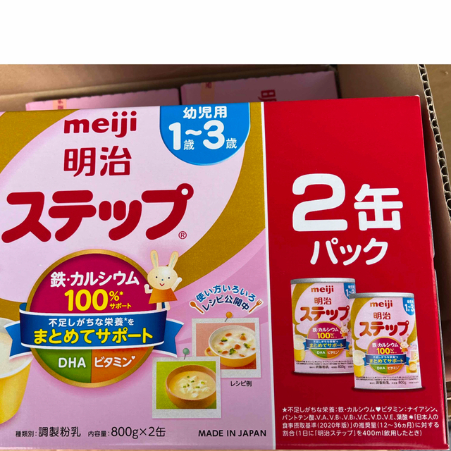 明治ステップ粉ミルク８缶セット➕おまけ小箱らくらくキューブ一箱授乳