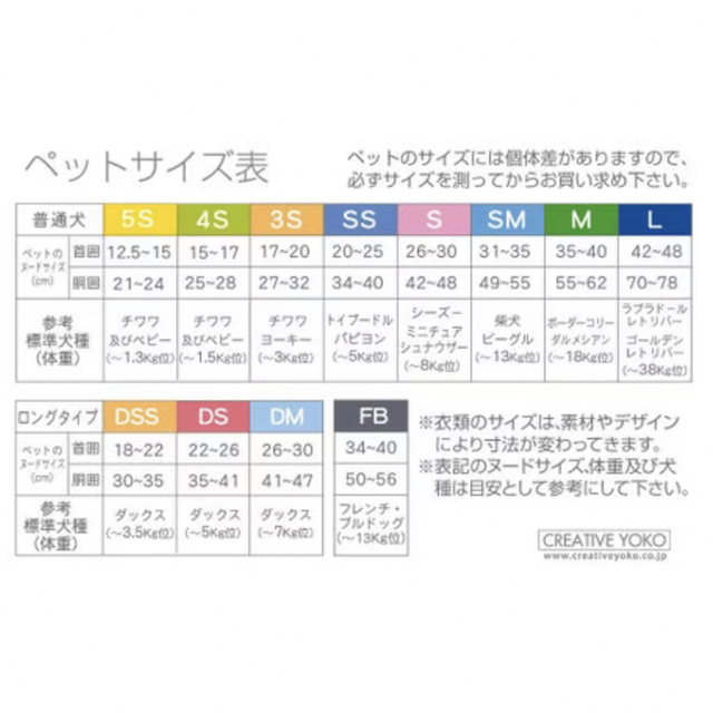 ペットパラダイス DSS 6点セット