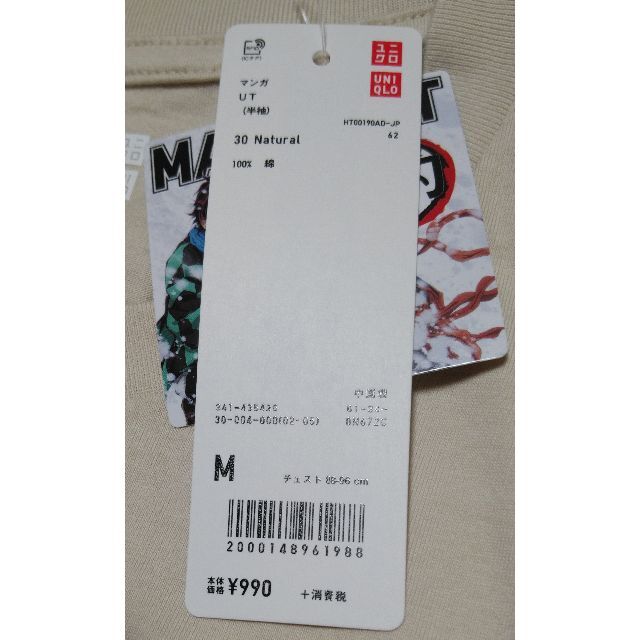 UNIQLO(ユニクロ)のUNIQLO　UT　鬼滅の刃　サイズ：Ｍ　未着用・購入時タグ付き メンズのトップス(Tシャツ/カットソー(半袖/袖なし))の商品写真