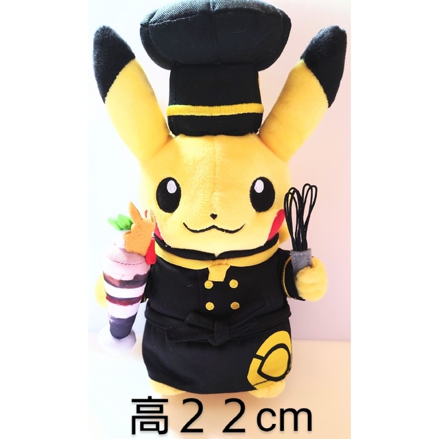 ポケモン 未使用 ポケモンカフェ パティシエピカチュウぬいぐるみ