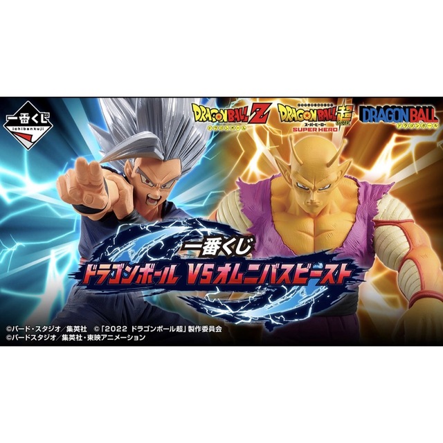 エッセンシャルコンフォート 一番くじ ドラゴンボール VSオムニバス