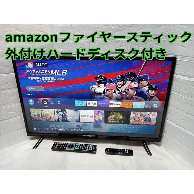 MAXZEN 32インチ amazonファイヤースティック 録画用HDD付き お得な