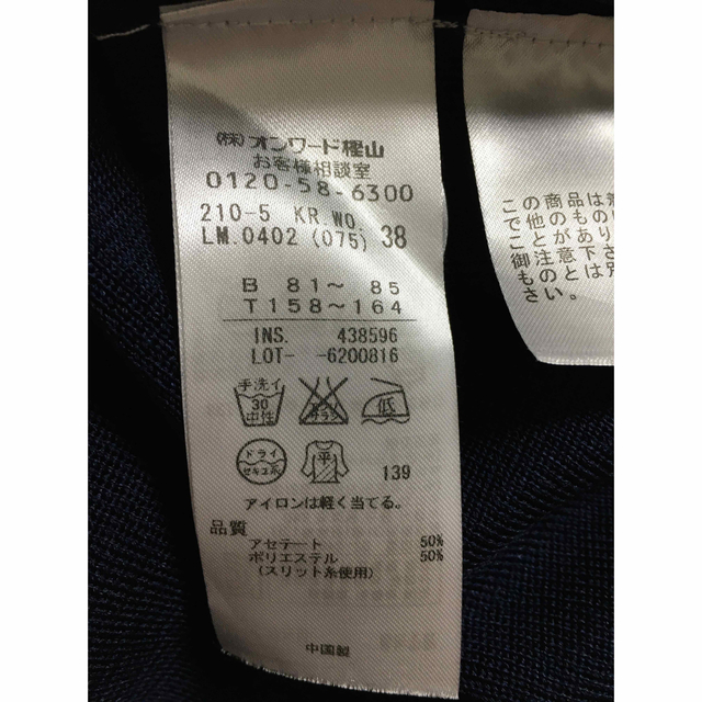 23区(ニジュウサンク)の23区　ネイビー　半袖　トップス　レディース レディースのトップス(カットソー(半袖/袖なし))の商品写真