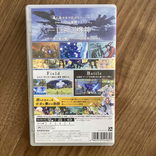 ゼノブレイド ディフィニティブ・エディション Switch エンタメ/ホビーのゲームソフト/ゲーム機本体(家庭用ゲームソフト)の商品写真