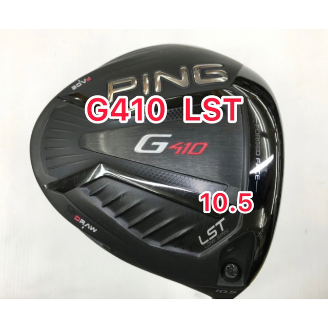 PING - G410 LST ドライバー 10.5 ヘッドのみの通販 by Maron's shop ...