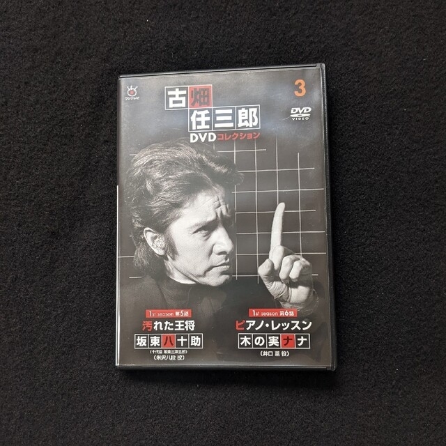 古畑任三郎DVDコレクション3巻 - ブルーレイ