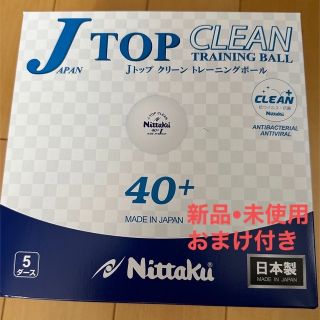 ニッタク(Nittaku)のニッタク　JTOP 抗菌　トレーニングボール(卓球)