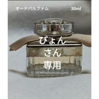 クロエ(Chloe)のクロエオードパルファム30ml(香水(女性用))