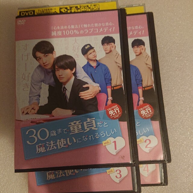 【レンタル落ち】 30歳まで童貞だと魔法使いになれるらしい DVD 全4巻