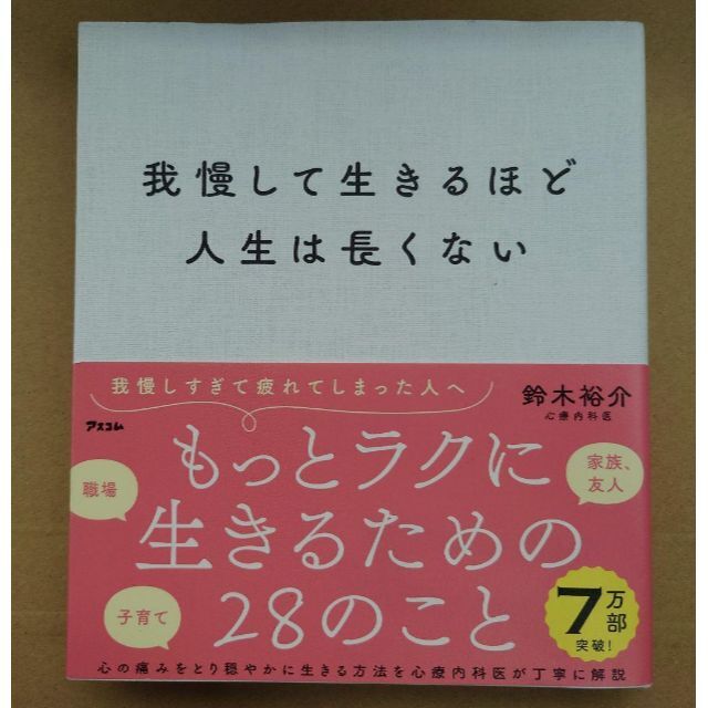 我慢して生きるほど人生は長くない 最旬ダウン balygoo.fr