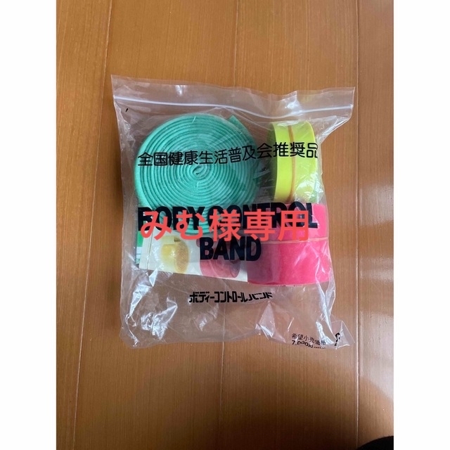 ボディコントロールバンド(BCB) 3個セットの通販 by でーはい's shop ...