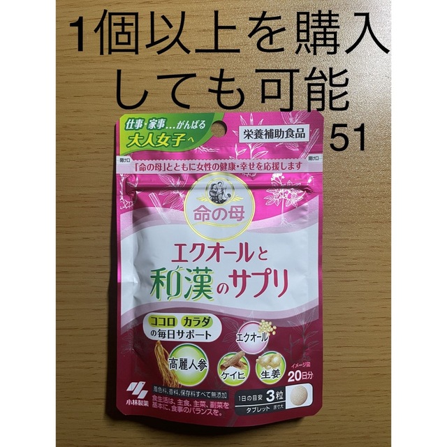 小林製薬(コバヤシセイヤク)の小林製薬　命の母　エクオールと和漢のサプリ　20日分x6袋 食品/飲料/酒の健康食品(その他)の商品写真