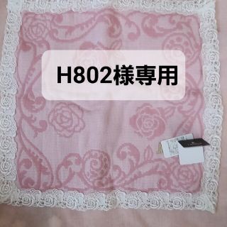 ランバン(LANVIN)のH802様専用です。タオルハンカチ LANVIN(ハンカチ)