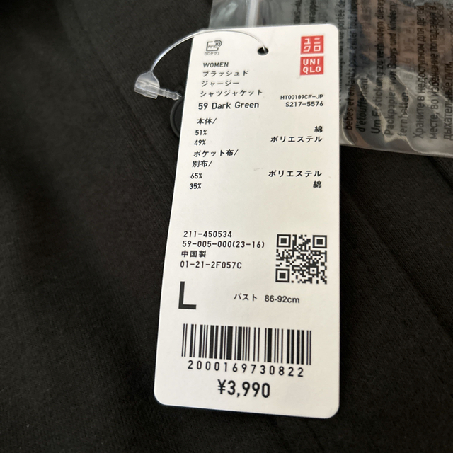 UNIQLO(ユニクロ)のユニクロ　ブラッシュドジャージーシャツジャケット レディースのトップス(シャツ/ブラウス(長袖/七分))の商品写真