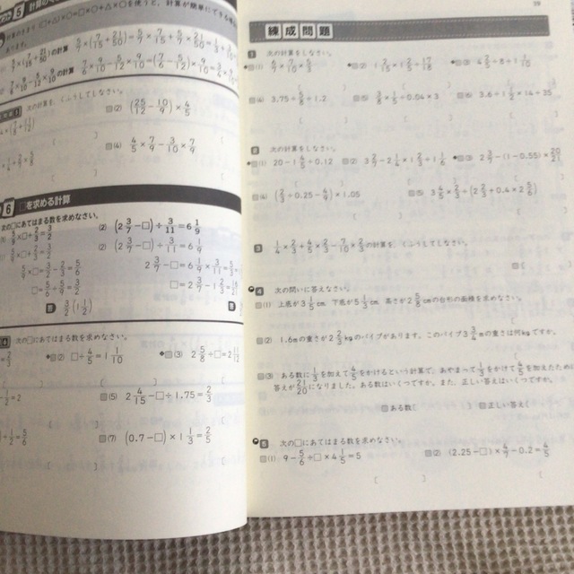 学研(ガッケン)の小6  算数　SUCCESS    KECゼミナール エンタメ/ホビーの本(語学/参考書)の商品写真