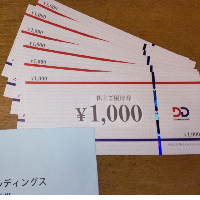 DDホールディングス 株主優待券6000円分 | corumsmmmo.org.tr