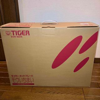 タイガー(TIGER)のキイ様予約　タイガーホットプレート　モウいちまい（レッド）　新品未開封(ホットプレート)