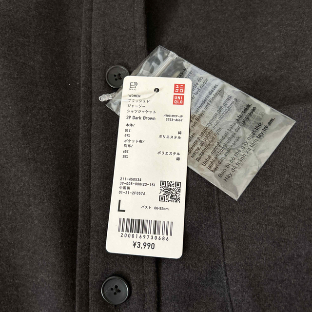 UNIQLO(ユニクロ)のユニクロ　ブラッシュドジャージーシャツジャケット  レディースのトップス(シャツ/ブラウス(長袖/七分))の商品写真