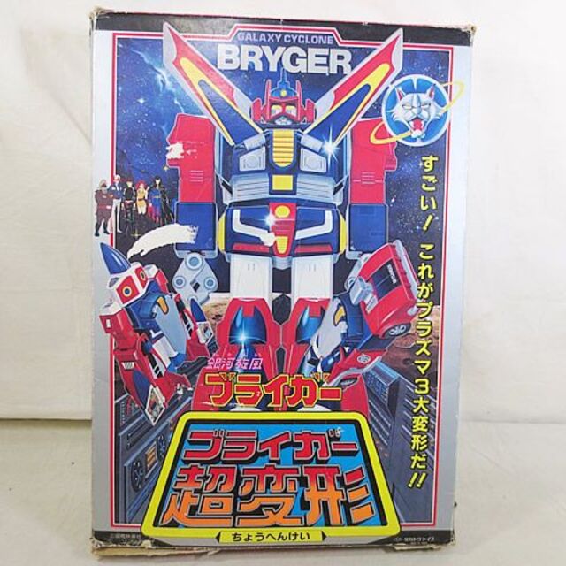 直営店新品】 美品 タカトク 銀河旋風ブライガー ブライガー - homs.com.br