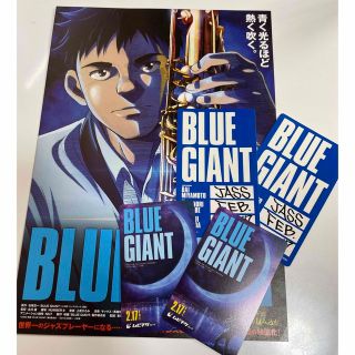 映画BLUE GIANT ムービーチケット(邦画)