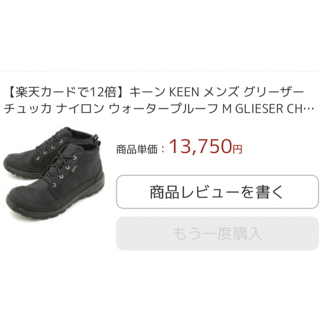 KEEN(キーン)のKEEN トレッキングシューズ　26センチ スポーツ/アウトドアのアウトドア(登山用品)の商品写真