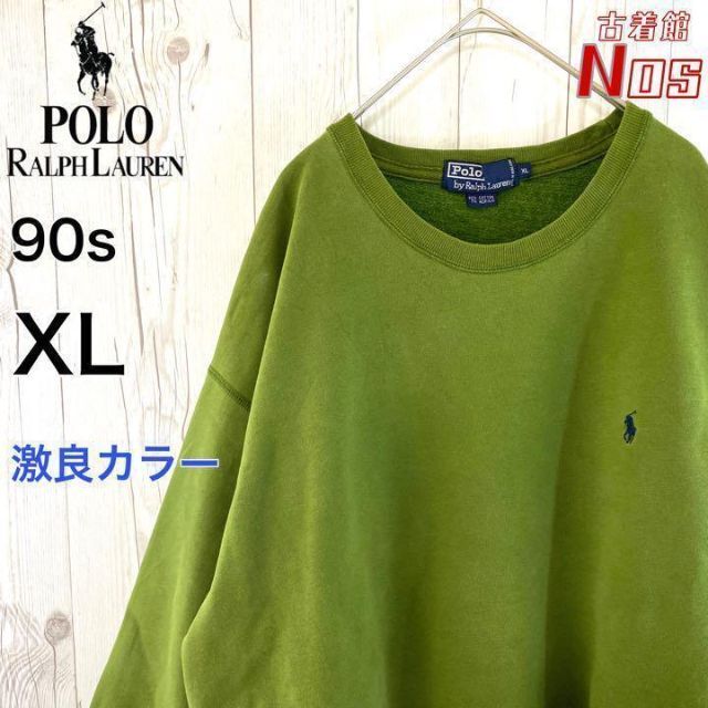 【超希少カラー】90s ポロラルフローレン スウェット XLビッグサイズ