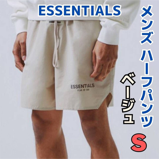 エッセンシャルズ ハーフパンツ ベージュ S ESSENTIALS