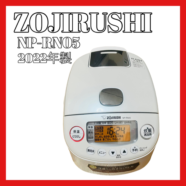 美品】ZOJIRUSHI NP-RN05-WA WHITE 2022年 炊飯器 新しいエルメス www
