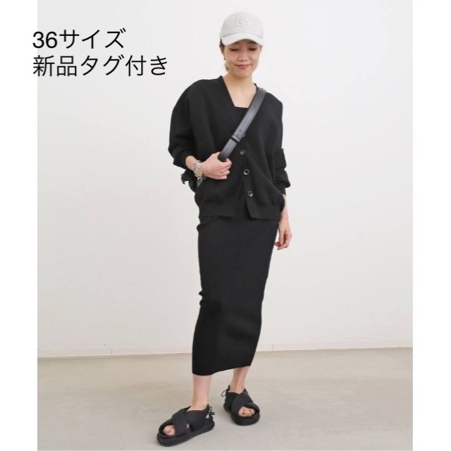 ロングスカート新品タグ付きL'Appartement アパルトモン　Knit Skirt　36