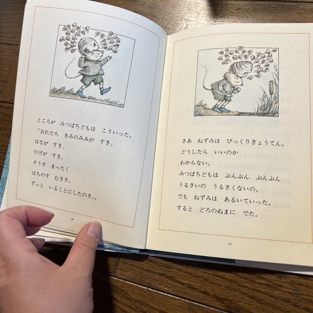 おはなしばんざい エンタメ/ホビーの本(絵本/児童書)の商品写真