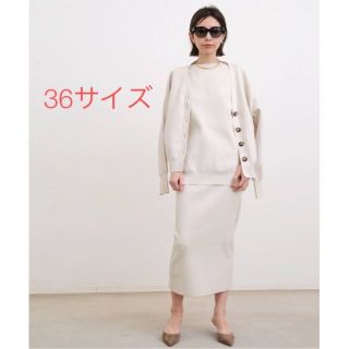 アパルトモンドゥーズィエムクラス(L'Appartement DEUXIEME CLASSE)のL'Appartement アパルトモン　Knit Skirt　ホワイト　36(ロングスカート)