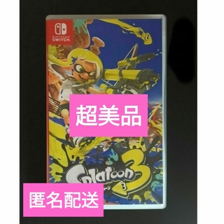 ニンテンドウ(任天堂)の【超美品】スプラトゥーン3 ニンテンドーマガジン 2022(携帯用ゲームソフト)