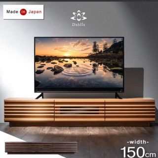 西海岸風 テレビ台 ローボード 150cm 収納 テレビラック 北欧の通販 by