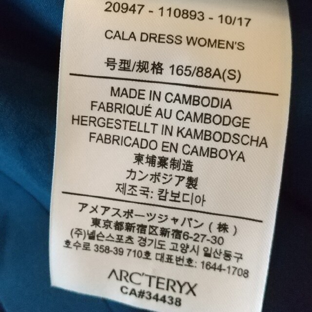 ARC'TERYX (アークテリクス) カラ ドレス  Cala Dress 6