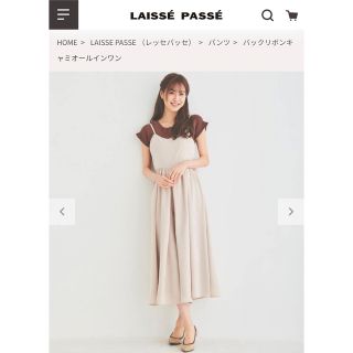 レッセパッセ マキシワンピース/ロングワンピース(レディース)の通販