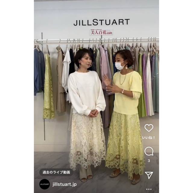 新品未使用タグ付き】ジルスチュアート大人可愛いレースロングスカート