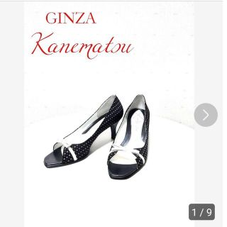 ギンザカネマツ(GINZA Kanematsu)の✨GINZA Kanematsu★銀座かねまつ★パンプス★ヒール★size24(ハイヒール/パンプス)