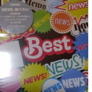 ニュース(NEWS)のNEWS BEST　CD　アルバム　通常　山下智久　まっすー　加藤シゲアキ手越(ポップス/ロック(邦楽))