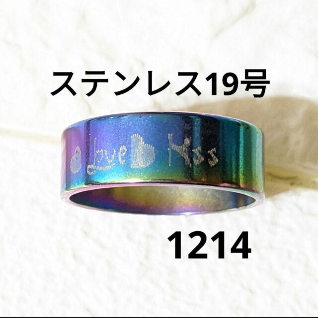 1214 ステンレスリング　レディースリング　女性指輪　女性リング　指輪 レディースのアクセサリー(リング(指輪))の商品写真