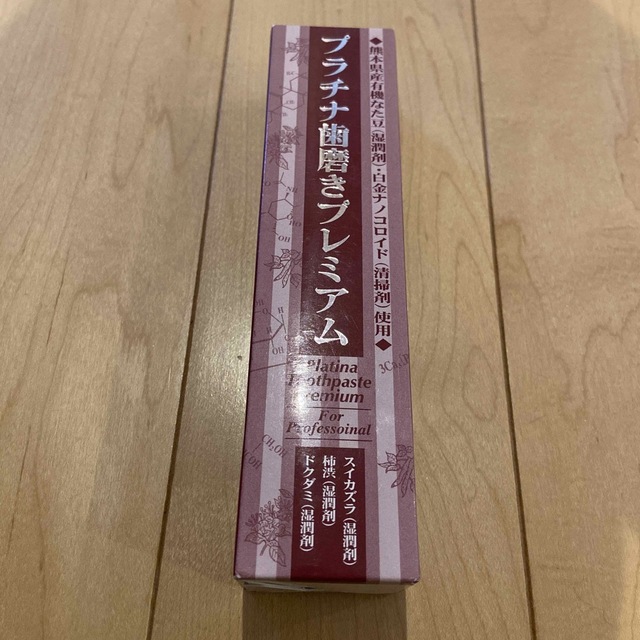 プラチナ歯磨きプレミアム✨熊本県産有機なた豆、白銀ナノコロイド歯磨き粉