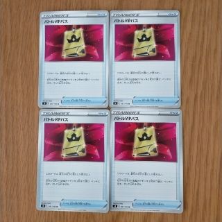 ポケモンカード　ポケカ　バトルVIPパス　4枚(シングルカード)