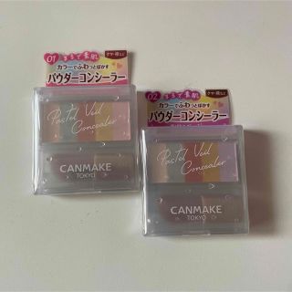 キャンメイク(CANMAKE)のパステルヴェールコンシーラー　01 02 ２色セット(コンシーラー)