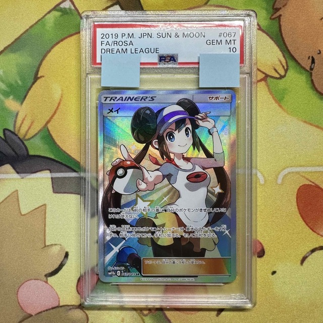 【PSA9】メイ　SR ドリームリーグ　ポケモンカード