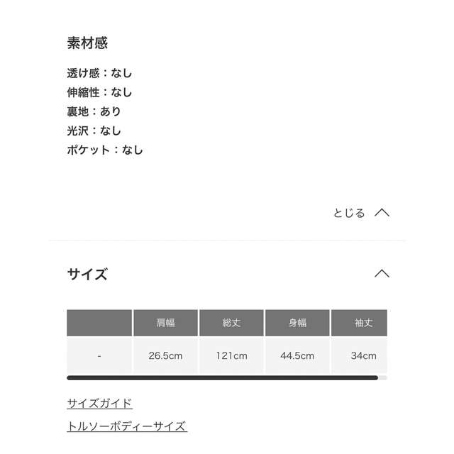 アーバンリサーチ　コクーンスリーブワンピース 3