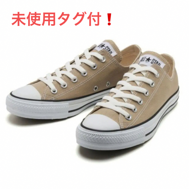 未使用 タグ付 CONVERSE コンバース ローカット ベージュ　24cm | フリマアプリ ラクマ